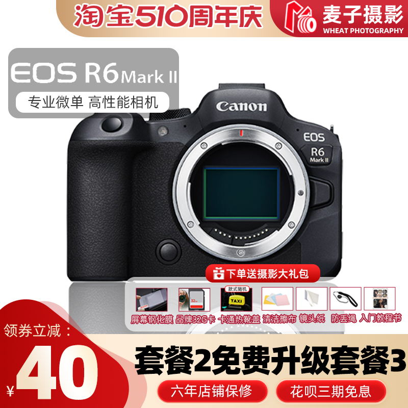 现货佳能 EOS R6 R6 Ma