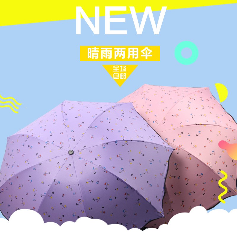 四色花太陽傘遮陽防紫外線男女折疊晴雨傘兩用黑膠防曬傘三折傘在類目 居家日用, 傘/雨具/防雨/防潮, 傘中 - 來自Buy2taobao.com提供專業的淘寶代購服務