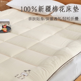 A类新疆棉花床垫双人床薄垫子天然棉絮床褥垫被可定制纯纯棉加厚