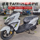 适用豪爵城市之鹰AFR125保险杠前后护杠防摔杠HJ125T-27A改装配件