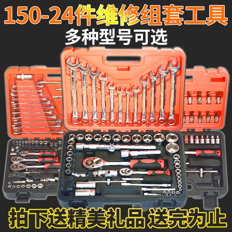 150件121件套汽修工具套装修车