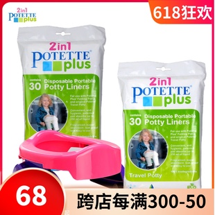 美国Potette plus儿童便携马桶清洁袋坐便器衬垫30片马桶圈补充装