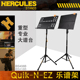 Hercules海克力斯谱架专业大谱台BS418 408B家用可折叠乐谱支架