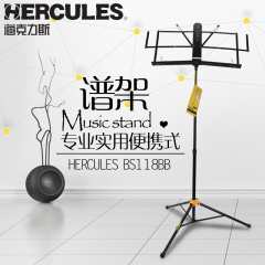 HERCULES海克力斯正品谱架钢琴吉他大小提琴便携式专业乐普架子