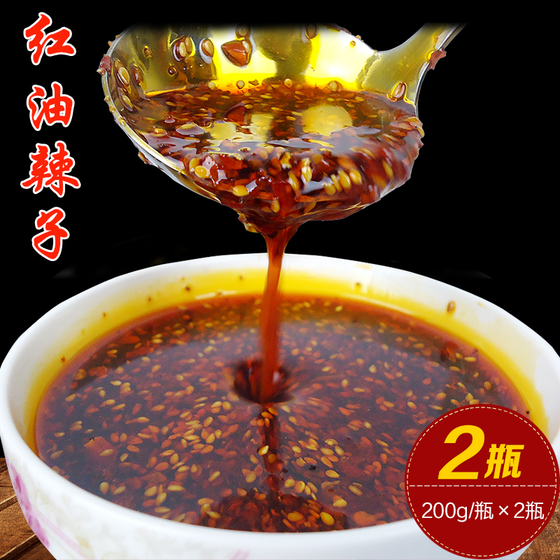 四川自制 宏林红油辣子200g2瓶油泼辣子辣椒油拌面拌菜川菜调味料