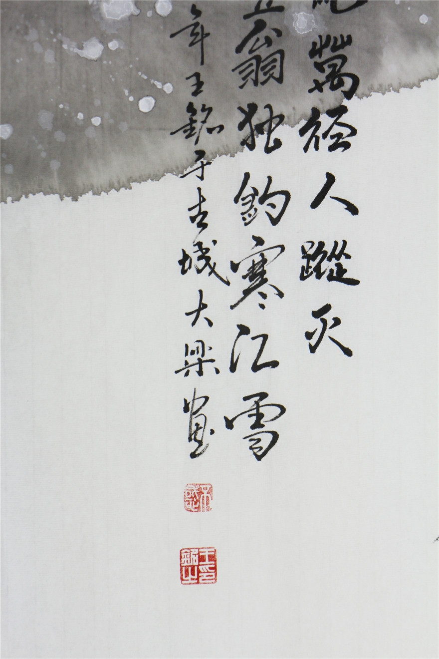 王铭《独钓寒江雪》