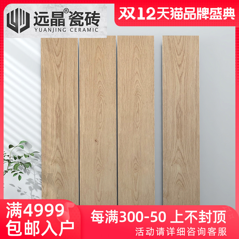 Far crystal Northern Europe a living room bedroom Imitation wood Floor tile 200x1000 Wood blocks balcony Courtyard floor tile ceramic tilein the Decoration main material , Ceramic tile , 木纹砖 category - from Buy2taobao.com to provide professional Taobao agent buy service