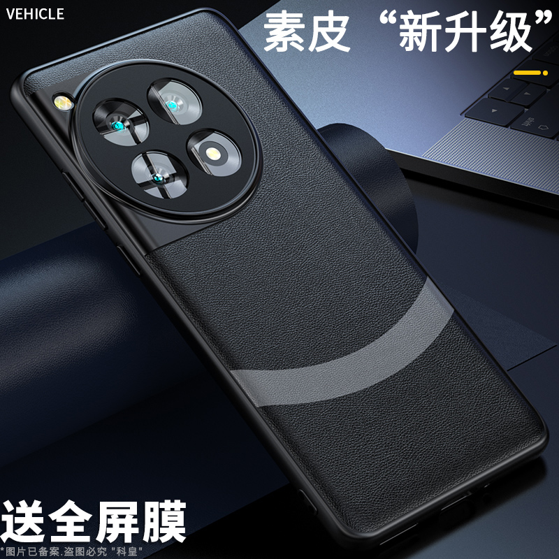 适用一加Ace3手机壳新款一加ace2保护套OnePlus1+Ace2Pro硅胶男女ace3v外壳全包防摔高级感薄软简约商务潮牌