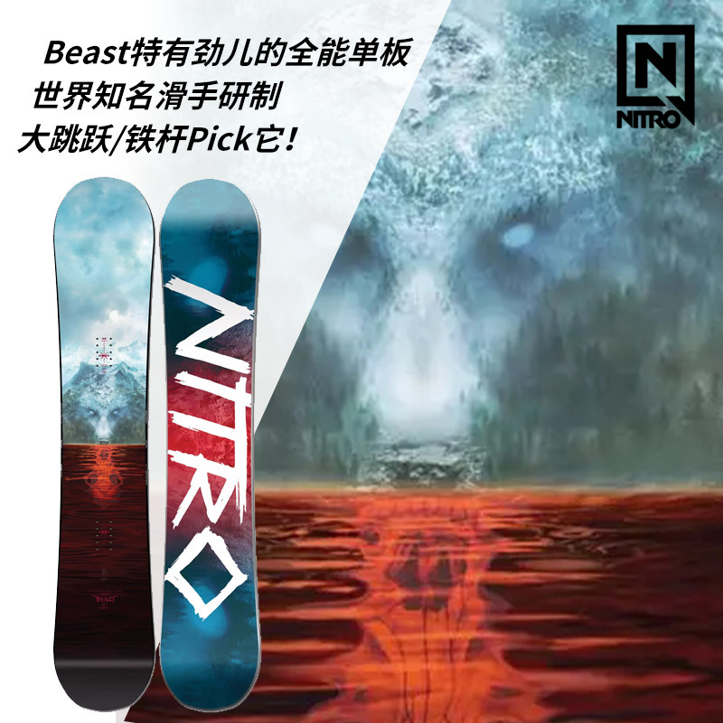 特价beast_瓷雪具 20/21 nitro beast 单板滑雪板 全能滑行板优惠券