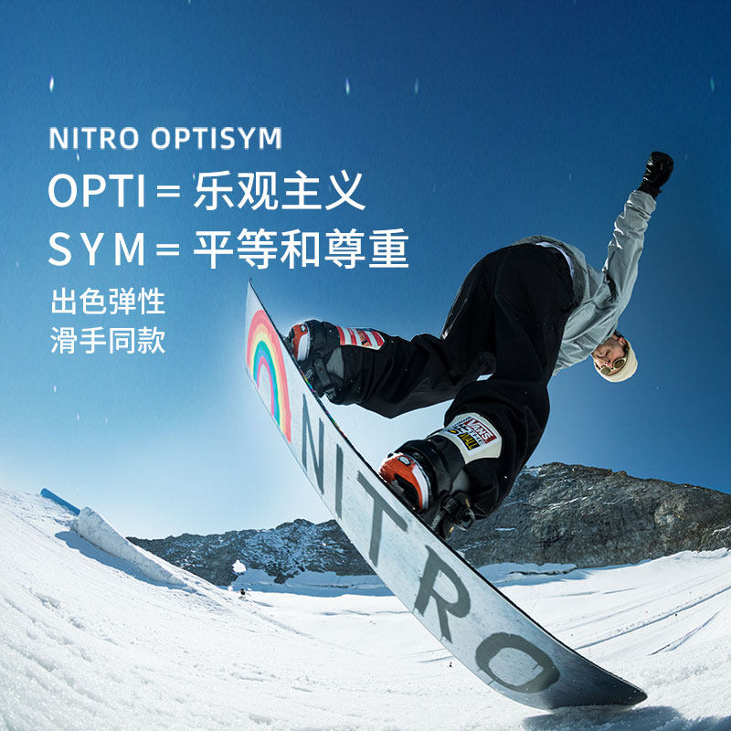 瓷雪具2122款nitro滑雪板optisym彩虹板单板滑雪板成人专业全能板