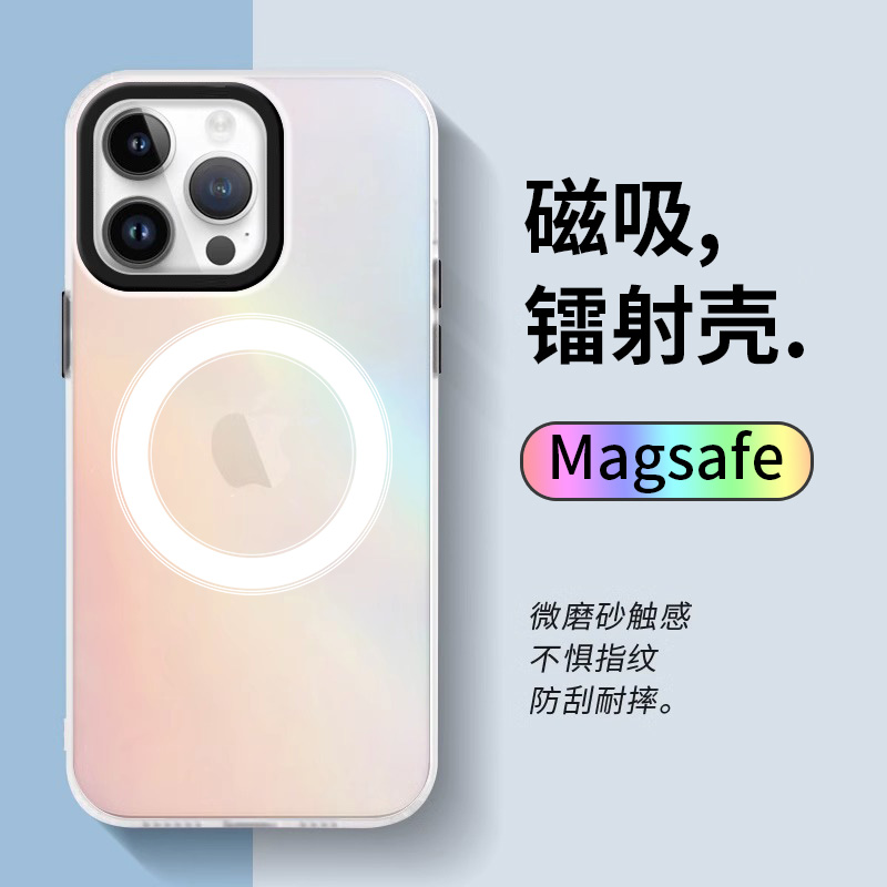 马龙卫适用苹果iPhone15ProMax手机壳MagSafe磁吸14Puls萍果13PorMas炫彩镭射渐变12Pri装壳动画磨砂质感新款