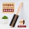 梳子卷发梳内扣发廊理发专用发型师专业吹头发造型圆筒卷梳滚梳女 梳子卷发梳内扣发廊理发专用发型师专业吹头发造型圆筒卷梳滚梳女