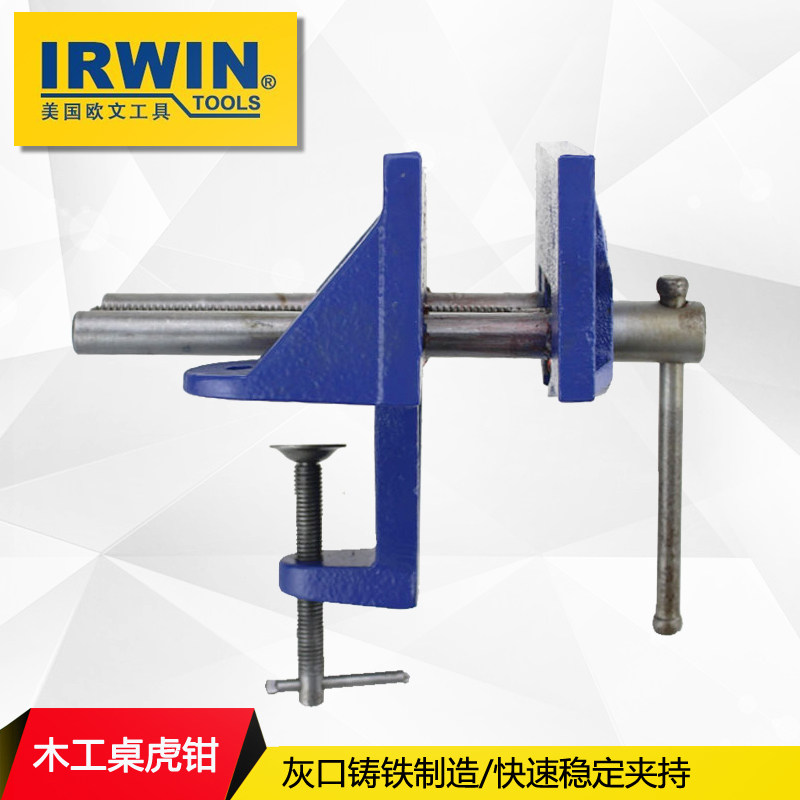 美国欧文irwin台虎钳轻型木工台钳平口桌虎钳小型家用固定夹紧器