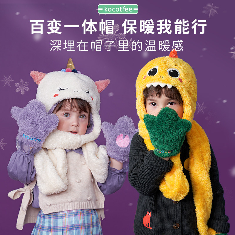 凌越专卖店的优惠券大全—kk树儿童帽子围巾手套一体秋冬季宝宝围脖