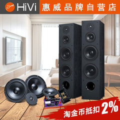 HiVi/惠威DIY6.1双8寸主音箱HiFi发烧音响家庭影院前置喇叭套装