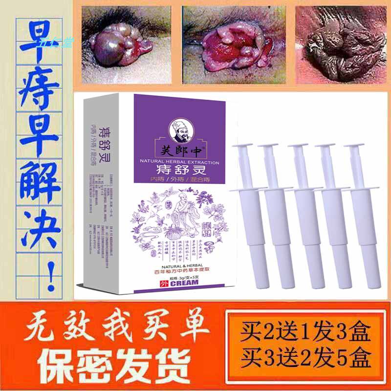 云南草本痔痔膏消肉球强力痔根断外进口日本痔苍药华佗断痔膏正品