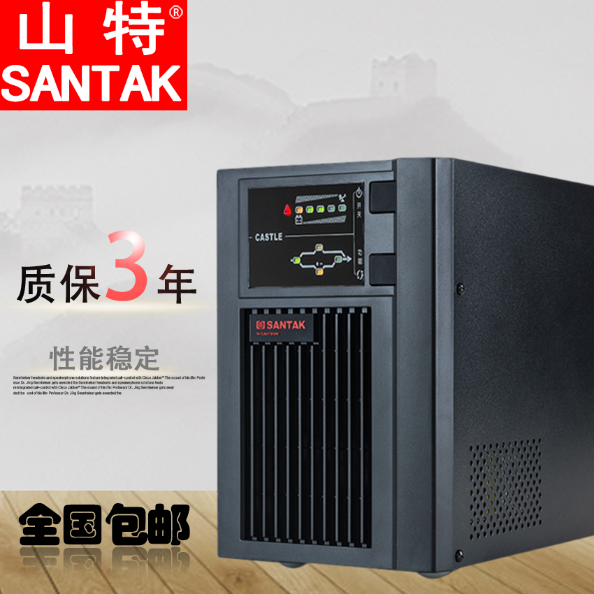 山特UPS不间断电源C1KS 800W 1KVA主机在线式外接蓄电池电脑稳压