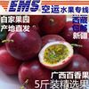 广西百香果5斤装新鲜现摘EMS空运新疆西藏包邮西番莲大果一级 广西百香果5斤装新鲜现摘EMS空运新疆西藏包邮西番莲大果一级