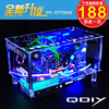 QDIY水冷機箱 亞克力 電腦機箱MATX 透明 大板全透明機箱台式機 QDIY水冷機箱 亞克力 電腦機箱MATX 透明 大板全透明機箱台式機