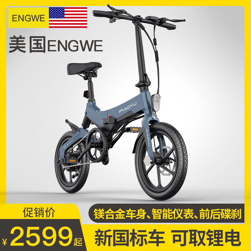Inge National standard fold Electric Bicycle lithium battery Bicycle Men and women adult small-scale Scooterin the Electric cars/Fitting/Transportation , Electric-vehicle , Electric Bicycle category - from Buy2taobao.com to provide professional Taobao agent buy service