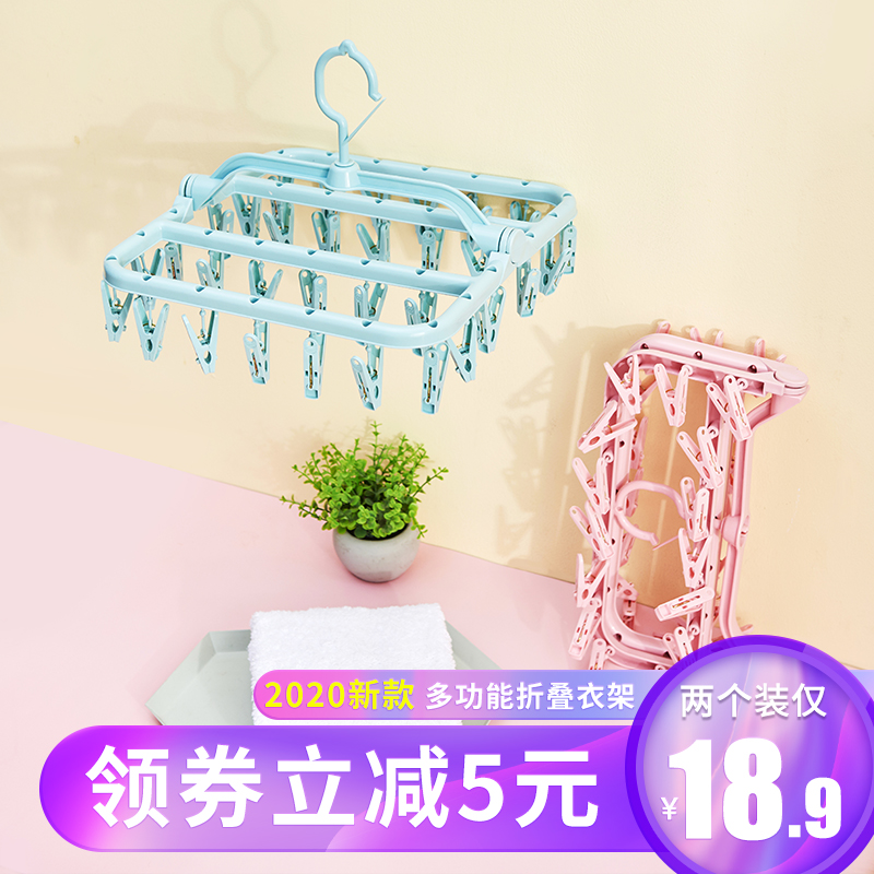 家用多夹子晾衣架宝宝婴儿童晾内衣服晒袜凉挂多功能挂钩神器折叠在类目 收纳整理, 衣物洗/晒/护理用具, 衣架中 - 来自Buy2taobao.com提供专业的淘宝代购服务