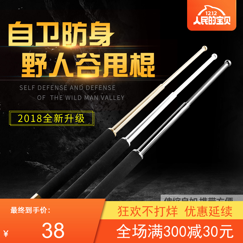 Savage Valley Baton Mechanics Telescoping Self-defense Anti Wolf Save oneself Fight legitimate Self-defense vehicle Weapon Whiplashin the Sports/Yoga/Fitness/Fans supplies , Taekwondo/Wushu/Fight , Three rejection stick/Telescopic stick category - from Buy2taobao.com to provide professional Taobao agent buy service