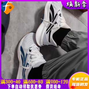 Reebok Floatride Energy 5锐步马拉松竞速训练跑鞋HR1520/HQ9924