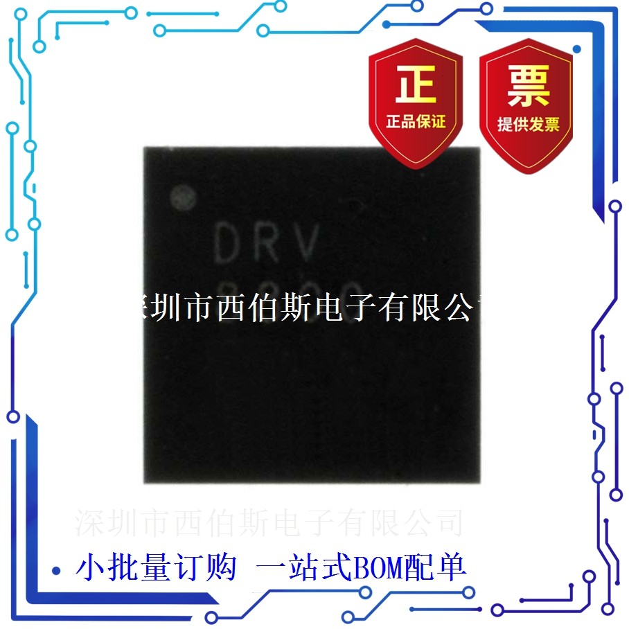 drv8800rtyricmtrdrvrbipolar838v16qfn芯片
