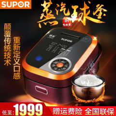 SUPOR/苏泊尔 CFXB40HC11-160蒸汽球釜电饭煲IH电磁球釜包邮正品