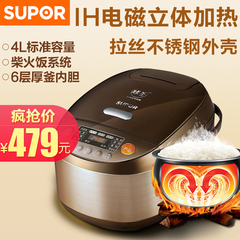 SUPOR/苏泊尔CFXB40HC807-120 IH球釜柴火饭4L电饭煲5-6人煮饭锅