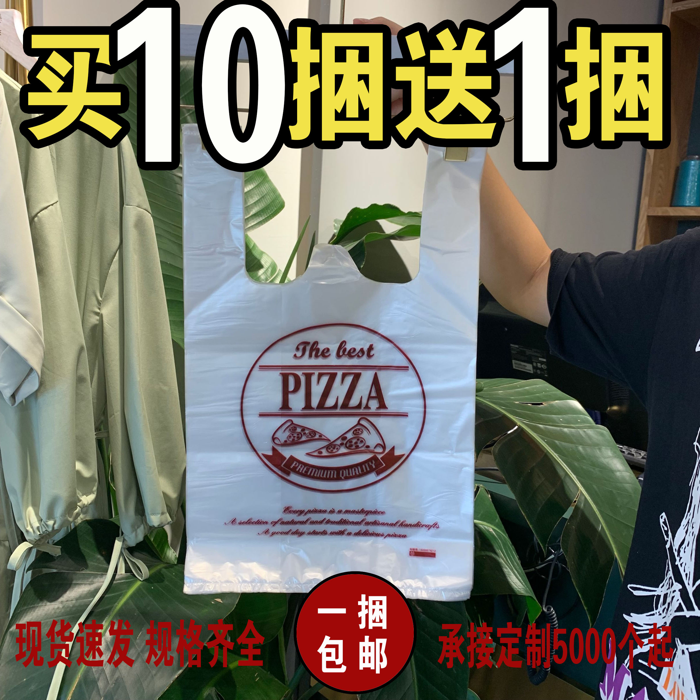 定做批发披萨快餐外卖打包袋7寸9寸10寸12寸pizza塑料袋子印logo