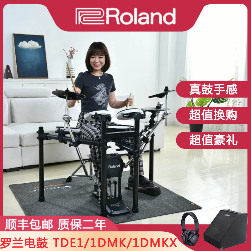 《宏韵乐器专营电子鼓》roland罗兰td17kvx电子鼓架子鼓满1000元减50