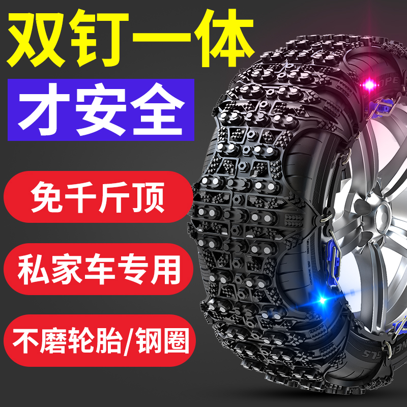 汽车轮胎防滑链条通用牛筋加厚越野车轿车SUV免千斤顶雪地不伤胎|msdalam kategori kereta/artikel/Fitting/Refit, aksesori luar automotif/pemasangan hiasan/melindungi, perlindungan kereta, rantaian tayar - dari Buy2taobao.com untuk memberikan perkhidmatan ejen Taobao profesional membeli