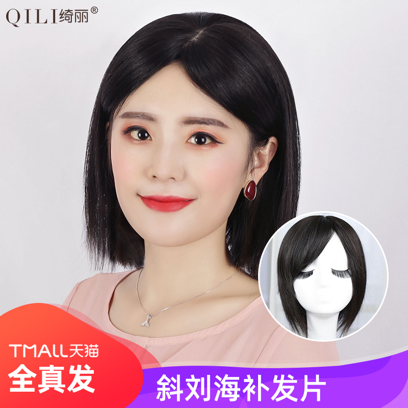 绮丽 刘海头顶补发片真发假发片递针遮盖白发齐斜刘海假发女短发|msdalam kategori Penjagaan rambut/rambut palsu, rambut palsu, filem Liu Hai - dari Buy2taobao.com untuk memberikan perkhidmatan ejen Taobao profesional membeli
