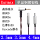 Earmax 森海塞尔HD800s HD820 D1000 Cascade瀑布 平衡耳机升级线