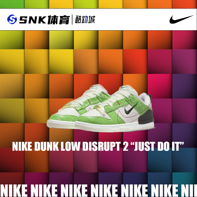 Nike Dunk Low Disrupt 2耐克空军新款女子低帮休闲滑板鞋DV1491