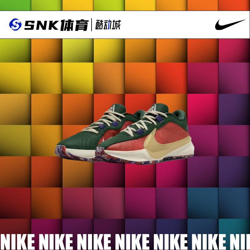 NIKE FREAK 5 EP 耐克字母哥5代男子低帮室内外团队篮球鞋DZ2945