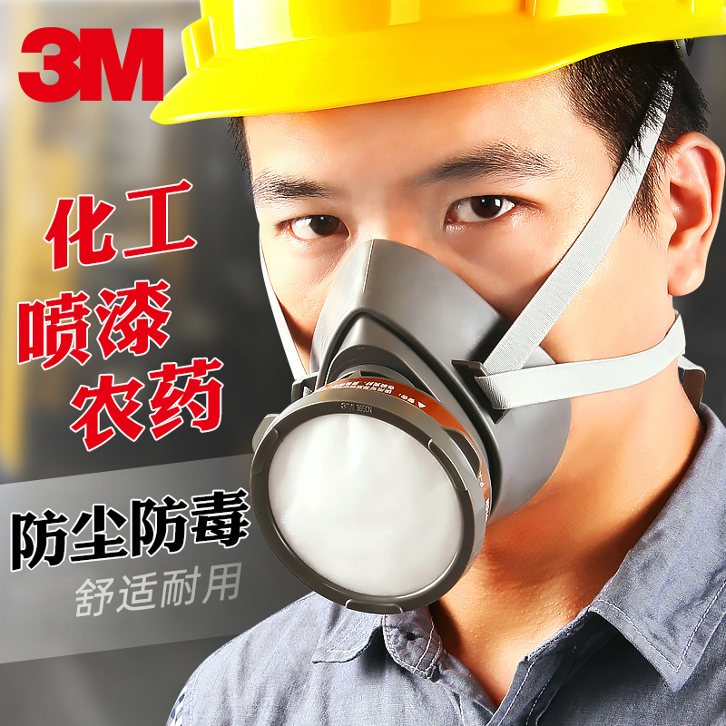 3M3200防毒面具防喷漆专用面具鼻覃化工业粉尘烟气体专业防护面罩