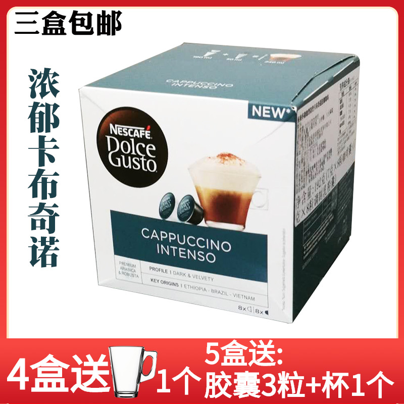 雀巢多趣酷思胶囊咖啡dolce gusto浓萃浓郁卡布奇诺研磨咖啡16粒|msdalam kategori kopi/oatmeal/Dibancuh ke dalam teh, kopi segera/biji kopi/serbuk, 胶囊咖啡 - dari Buy2taobao.com untuk memberikan perkhidmatan ejen Taobao profesional membeli