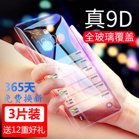 vivos1钢化膜s1pro全屏vivou1覆盖u3x蓝光s5u1手机贴膜s1原装防摔指纹vivi刚化玻璃vivo无白边vovi全包V1813A
