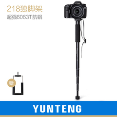 新款-云腾218便携单反手机摄像机独脚架相机支架摄影单架单脚架