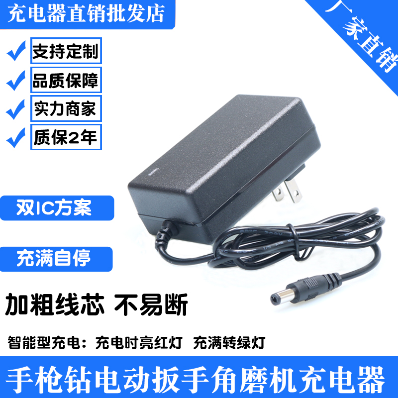 20V21V25V28V36V42V48V68V98VF手枪钻电动扳手角磨机锂电池充电器