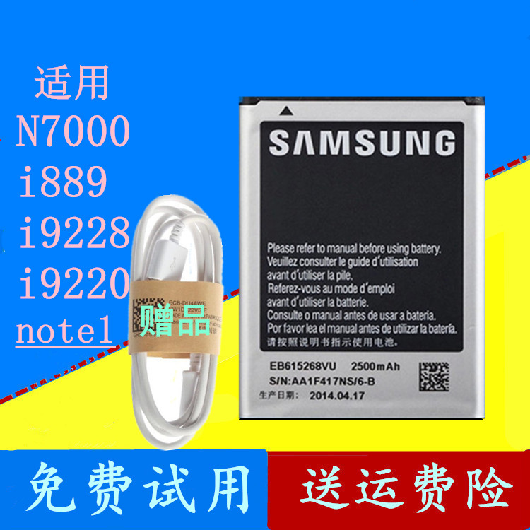 Note1 Samsung n7000 Battery gt-i9220 Panels gti9228gtn7000 mobile phone i889 Batteryin the 3C Digital Accessories, Cell Phone Accessories , Mobile phone battery category - from Buy2taobao.com to provide professional Taobao agent buy service