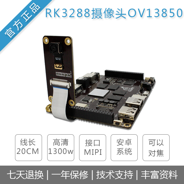 OV13850摄像头模组高清1300W像素MIPI适配firefly-rk3288/rk3399|msdalam kategori Aksesori Digital 3C, pasaran komponen elektronik, Litar Bersepadu IC/motor, SCM/lembaga pembangunan/papan pembelajaran - dari Buy2taobao.com untuk memberikan perkhidmatan ejen Taobao profesional membeli