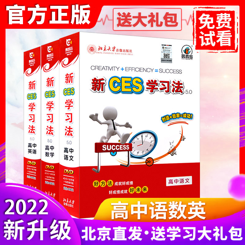 2022全科优能新ces学习法高中语文数学英语赶超级部高分学霸学习|ruв категории музыка/кино/звезда/аудио - видео, образование для взрослых аудиовизуальных - от Buy2taobao.com для оказания профессиональной услуги покупки агента Taobao