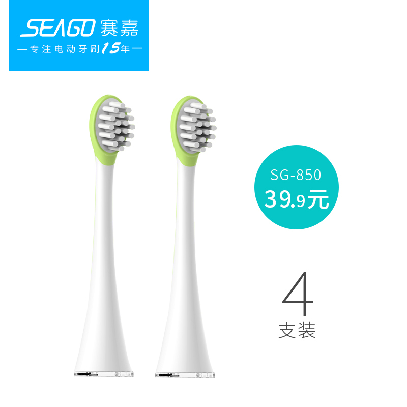 seago/赛嘉儿童电动牙刷刷头包胶软毛SK2 850适配电动牙刷刷头