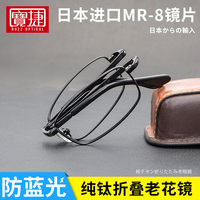 折叠老花镜防蓝光纯钛时尚男式高清便携超轻老光眼镜老人老化镜女