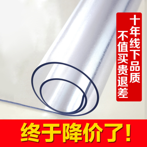 PVC桌布防水防烫软玻璃透明茶几垫磨砂塑料台布餐桌垫加厚水晶板