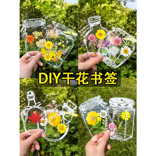 干花书签标本塑封膜瓶子里的春天童年收集手工diy材料包透明贴纸