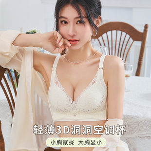 浪莎官方旗舰店内衣女小胸聚拢薄款透气提拉收副乳防下垂性感蕾丝